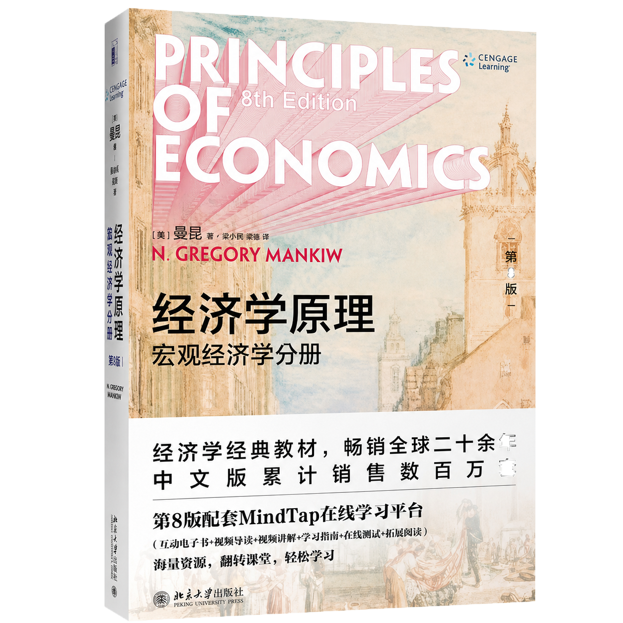 Principles of Economics — Macroeconomics book cover